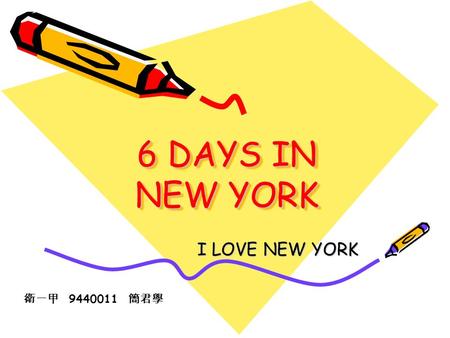 6 DAYS IN NEW YORK 衛一甲 9440011 簡君學 I LOVE NEW YORK.