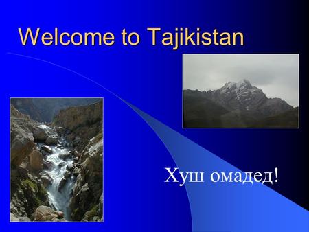 Welcome to Tajikistan Хуш омадед! maja: Library and Education Reform in Tajikistan Dr. Alla Aslitdinova, Director of the Central Scientific Library of.