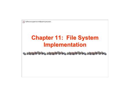 Chapter 11: File System Implementation. 11.2 Silberschatz, Galvin and Gagne ©2005 AE4B33OSS Chapter 11: File System Implementation Chapter 11: File System.