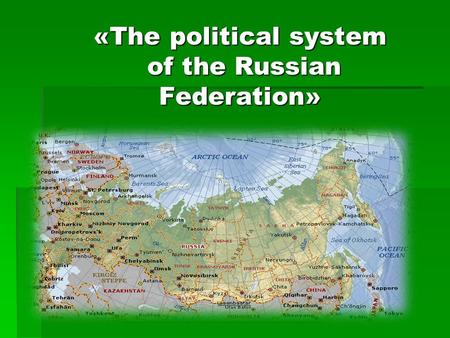 «The political system of the Russian Federation»