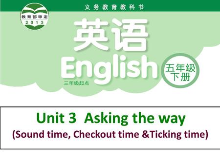 Unit 3 Asking the way (Sound time, Checkout time &Ticking time)
