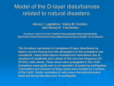 Model of the D-layer disturbances related to natural disasters. Alexey I. Laptukhov, Valery M. Sorokin, and Alexey K. Yaschenko PUSHKOV INSTITUTE OF TERRESTRIAL.