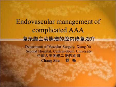 Endovascular management of complicated AAA 复杂腹主动脉瘤的腔内修复治疗 Department of Vascular Surgery, Xiang-Ya Second Hospital, Central-South University 中南大学湘雅二 医院血管.