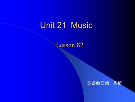 Unit 21 Music Lesson 82 英语教研组 吴忻. Revision 1. Fill in the blanks the right words. (1). We are very f______ with this instrument, which is called v______.