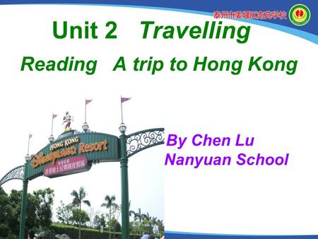 Unit 2 Travelling Reading A trip to Hong Kong By Chen Lu Nanyuan School.