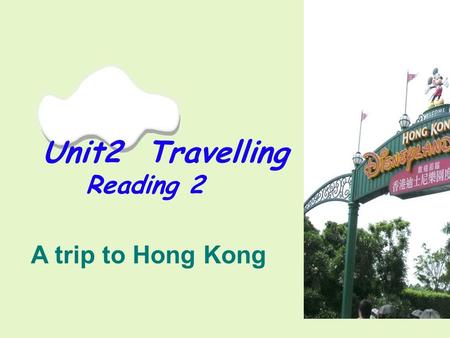 Unit2 Travelling Reading 2 A trip to Hong Kong 1.Listen to the tape. 2. Read the article quickly. 3. Answer my questions and retell Kitty’s trip.