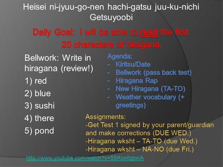 Bellwork: Write in hiragana (review!) 1) red 2) blue 3) sushi 4) there 5) pond  Heisei ni-jyuu-go-nen hachi-gatsu.