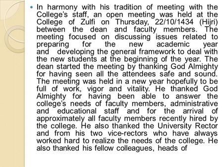 In harmony with his tradition of meeting with the College’s staff, an open meeting was held at the College of Zulfi on Thursday, 22/10/1434 (Hijri) between.