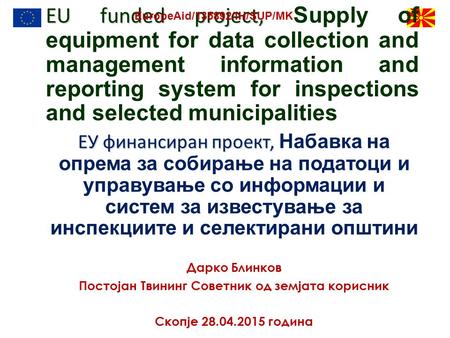 EU funded project, EU funded project, Supply of equipment for data collection and management information and reporting system for inspections and selected.