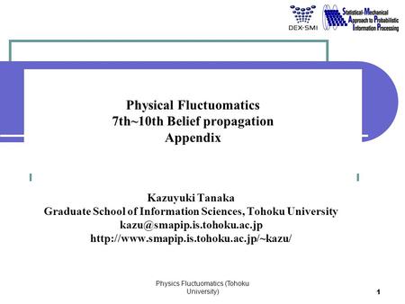 Physics Fluctuomatics (Tohoku University) 1 Physical Fluctuomatics 7th~10th Belief propagation Appendix Kazuyuki Tanaka Graduate School of Information.