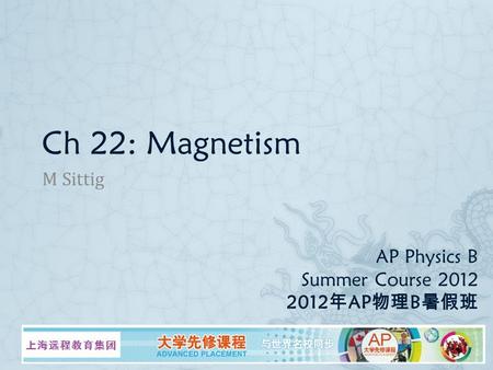 AP Physics B Summer Course 2012 2012 年 AP 物理 B 暑假班 M Sittig Ch 22: Magnetism.