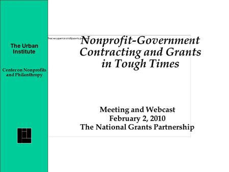 Nonprofit-Government Contracting and Grants in Tough Times The Urban Institute Center on Nonprofits and Philanthropy Meeting and Webcast February 2, 2010.