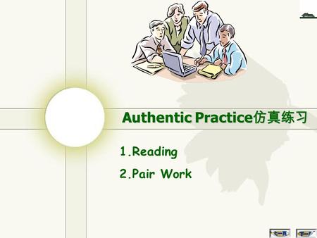 Authentic Practice 仿真练习 1.Reading 2.Pair Work Tip1: Show up for the interview well dressed and well pressed. A suit and tie, or the equivalent for women,