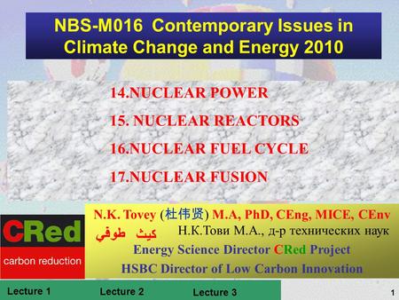 1 17/09/2015 NBS-M016 Contemporary Issues in Climate Change and Energy 2010 14.NUCLEAR POWER 15. NUCLEAR REACTORS 16.NUCLEAR FUEL CYCLE 17.NUCLEAR FUSION.