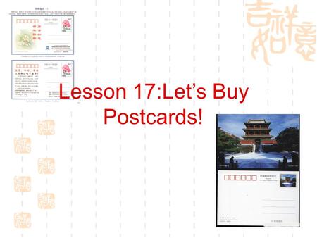 Lesson 17:Let’s Buy Postcards!. postcard What’s on this postcard? A postcard has a picture on it.