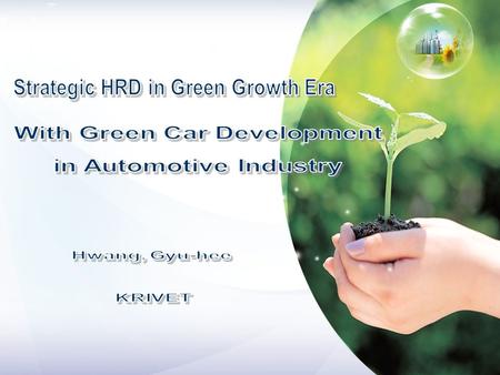 1. 2 Ⅱ. Green Car and Technology Ⅰ. Introduction Ⅲ. Strategic HRD for Green Car Ⅲ. Strategic HRD for Green Car Ⅳ. Further suggestion.