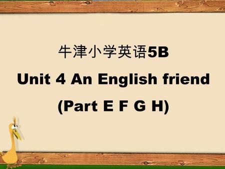牛津小学英语 5B Unit 4 An English friend (Part E F G H).