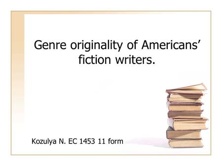 Genre originality of Americans’ fiction writers. Kozulya N. EC 1453 11 form.
