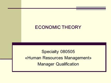 ECONOMIC THEORY Specialty 080505 «Human Resources Management» Manager Qualification.