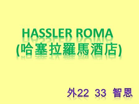 * Exterior *Introduction Hassler Roma hotel is located in the top of the Spanish Steps is one of the city's most famous hotels. It offers elegant rooms.
