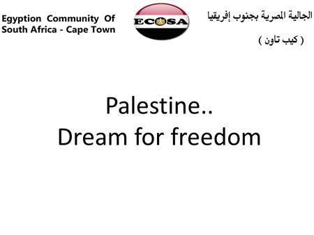 Palestine.. Dream for freedom. Nobel Laureate and Archbishop Desmund Tutu went to Palestine. He stood in Jerusalem on Christmas Day of 1989 and said.