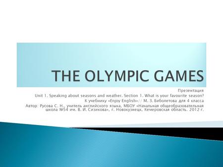 THE OLYMPIC GAMES Презентация