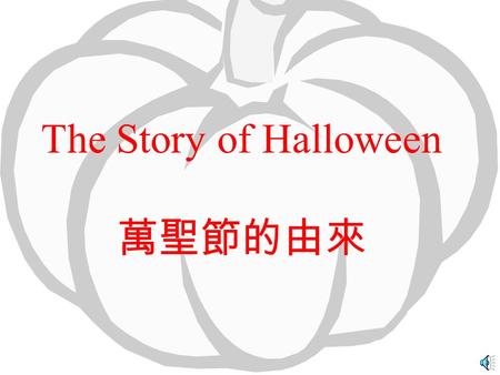 The Story of Halloween 萬聖節的由來 2500 years ago, the Celts living in the great Britain believed that human is mastered by gods. They also believed that.