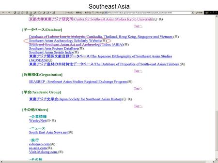 Southeast Asia. Southeast Asian Archaeology Scholarly Website.