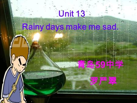 Unit 13 Rainy days make me sad. 青岛 59 中学 罗严翠. thought n. 思想，想法.