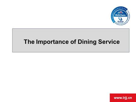 Www.lrjj.cn The Importance of Dining Service. www.lrjj.cn Guests Experiences Good Service Friendly and accurate service + great food = Positive Word of.