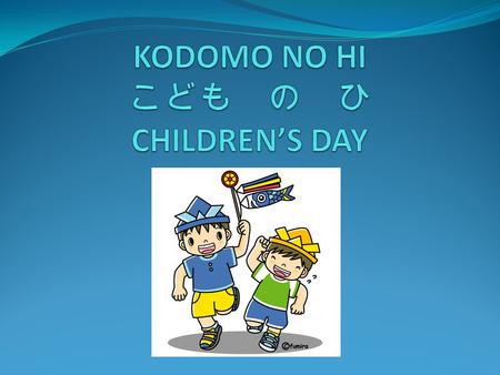こどものひ or Children’s day is a celebration for both boys and girls on the 5th of May each year. But, before 1947, this day was celebrated as the Boy’s Festival.