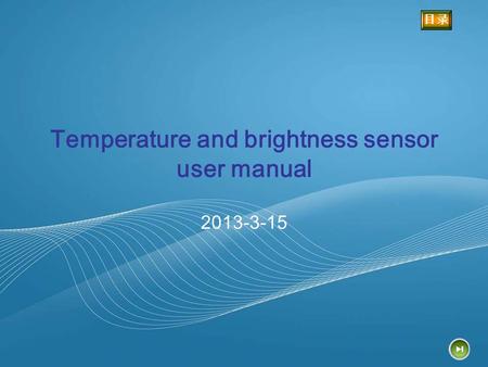 Temperature and brightness sensor user manual 2013-3-15 目录.