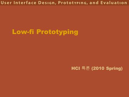 HCI 특론 (2010 Spring) Low-fi Prototyping. 2 Interface Hall of Shame or Fame? Amtrak Web Site.