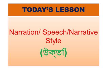 Narration/ Speech/Narrative Style (উক্তি)