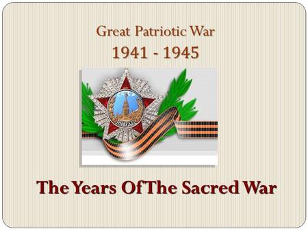 Great Patriotic War 1941 - 1945 The Years Of The Sacred War.