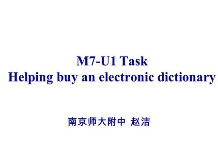M7-U1 Task Helping buy an electronic dictionary 南京师大附中 赵洁.