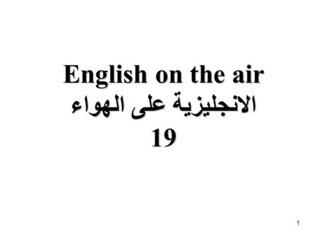 1 English on the air الانجليزية على الهواء 19. 2 Comprehension فـهـم.