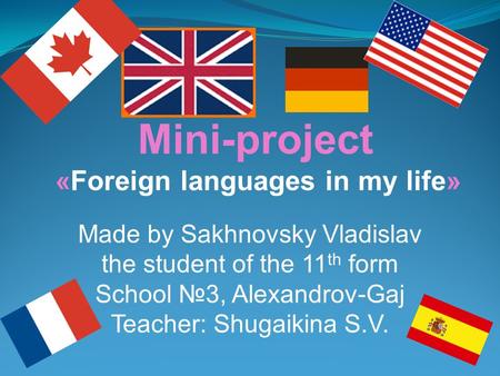«Foreign languages in my life»