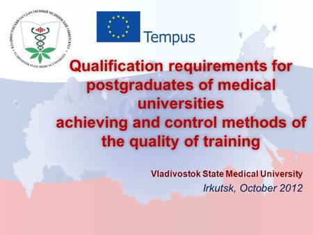 Qualification requirements for postgraduates of medical universities achieving and control methods of the quality of training Vladivostok State Medical.