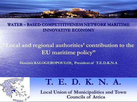 1 WATER – BASED COMPETITIVENESS NETWORK MARITIME INNOVATIVE ECONOMY T. E. D. K. N. A. Local Union of Municipalities and Town Councils of Attica “Local.