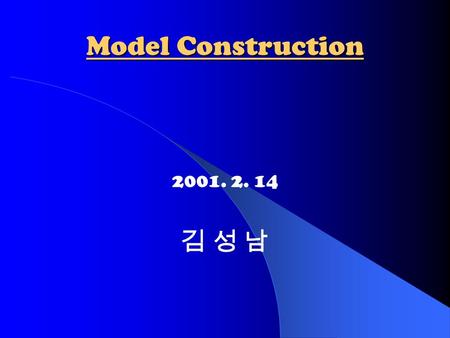Model Construction 2001. 2. 14 김 성 남. Contents What is Modeling? Model Construction - Interactive modeling tools - Scanning tools - Computer vision -