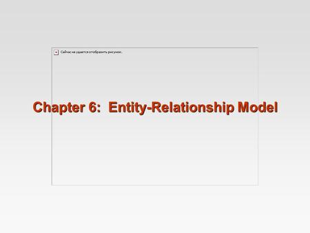 Chapter 6: Entity-Relationship Model