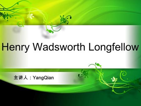Henry Wadsworth Longfellow 主讲人： YangQian. Henry Wadsworth Longfellow (1807-1882) The most popular American poet of the 19th century.