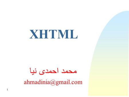 1 XHTML محمد احمدی نیا 2 Of 19 HTML vs XHTML  XHTML is a stricter and cleaner version of HTML.  by combining the strengths of HTML.