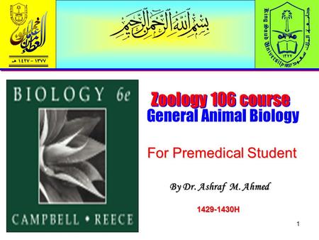 1 Zoology 106 course General Animal Biology For Premedical Student By Dr. Ashraf M. Ahmed 1429-1430H.