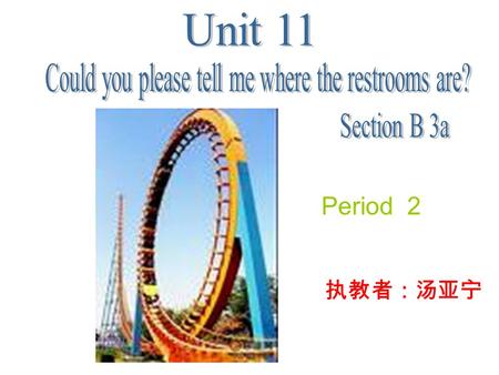Period 2 执教者：汤亚宁 Clown City Cafe Organized games, clowns Science Museum eat have fun learn kids Uncle Bob’s water slides Sports Museum teenagers Farmer’s.