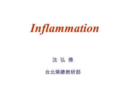 Inflammation 沈 弘 德 台北榮總教研部. 本章大綱 Leukocyte migration Cell-adhesion molecules Mediators of inflammation The inflammatory process Anti-inflammatory.