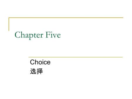 Chapter Five Choice 选择. Structure 5.1 The optimal choice of consumers 5.2 Consumer demand  Interior solution （内解）  Corner solution （角解）  “Kinky” solution.