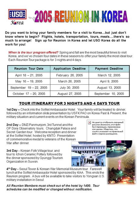 When is the tour program offered? Spring and fall are the most beautiful times to visit Korea, and we’ve chosen four dates in these seasons to offer your.