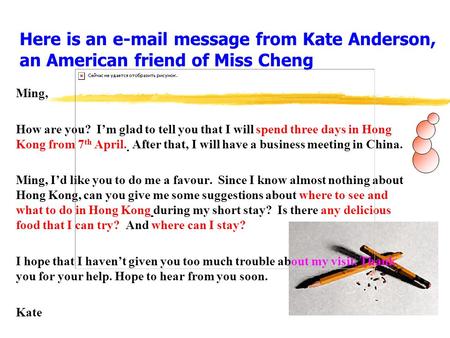 Here is an e-mail message from Kate Anderson, an American friend of Miss Cheng Ming, How are you? I’m glad to tell you that I will spend three days in.